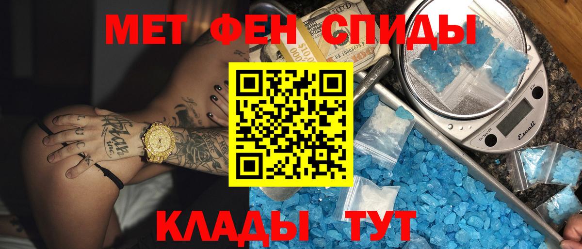 Амфетамин 97% Ивантеевка