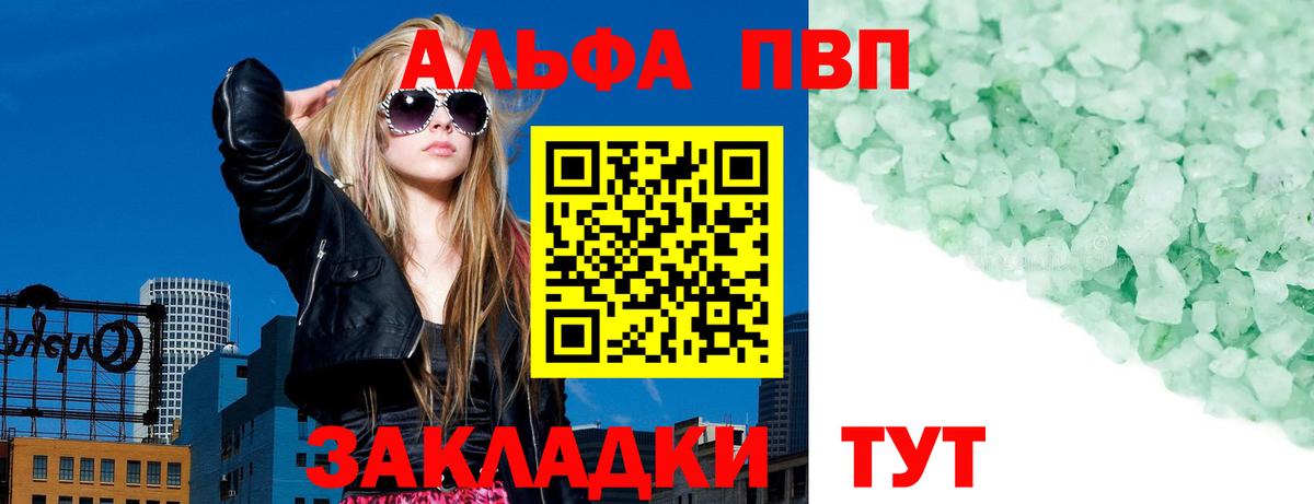 A-PVP Соль  A PVP  Ивантеевка  А ПВП СК  Вход с VPN 