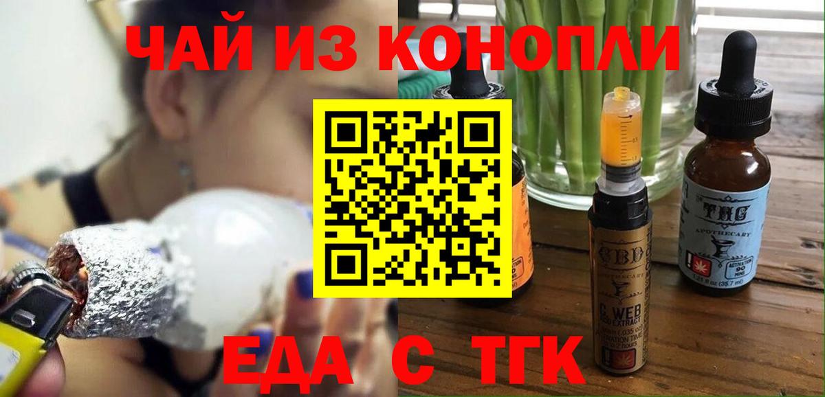 Ивантеевка  Печенье с ТГК конопля  Вход с VPN 