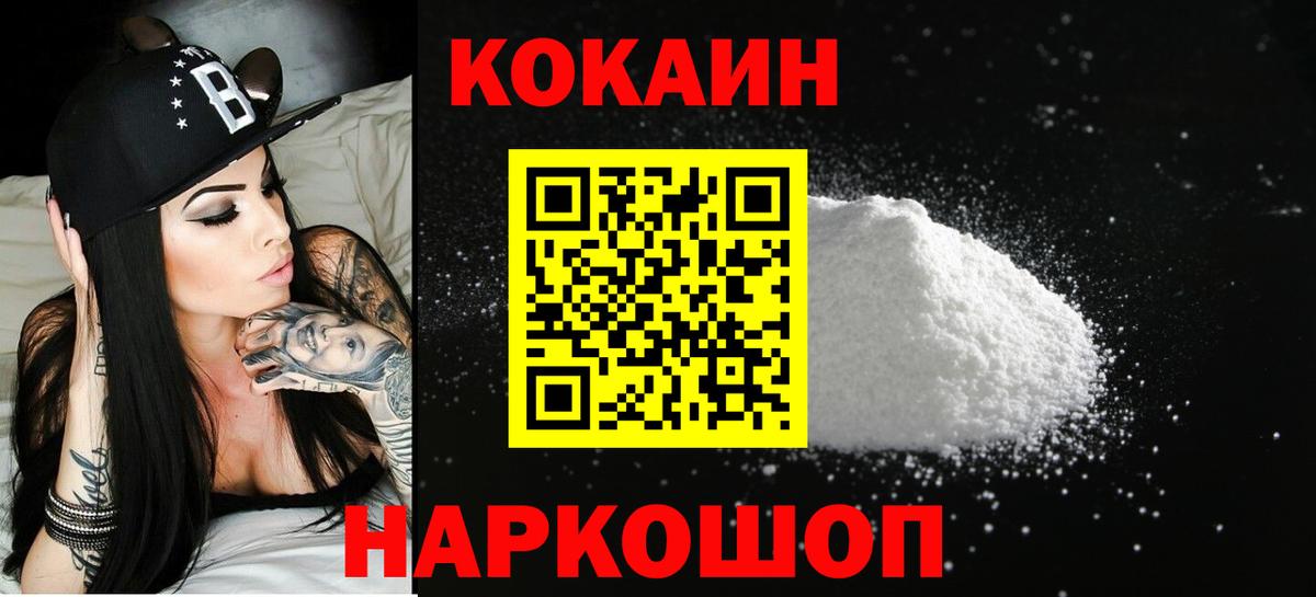 Ивантеевка  КОКАИН VHQ  Cocaine  Вход с VPN  Cocaine Эквадор 