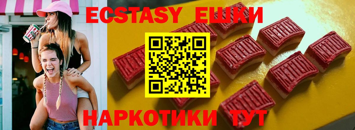 ЭКСТАЗИ louis Vuitton  Вход с VPN  ЭКСТАЗИ  Ивантеевка 