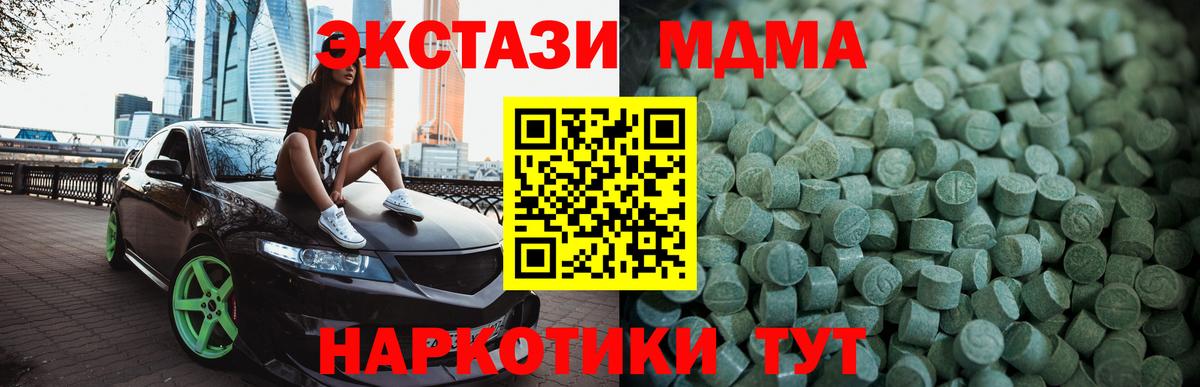 ЭКСТАЗИ Дубай Ивантеевка