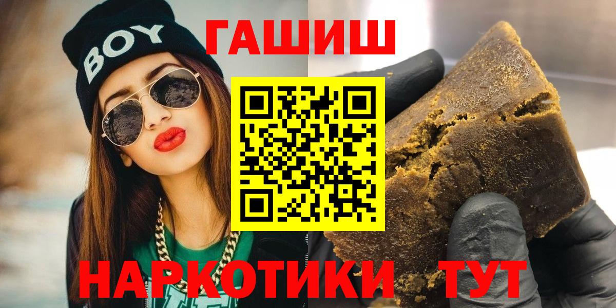 ГАШ гашик  Гашиш гашик  Ивантеевка  Гашиш  Вход с VPN 
