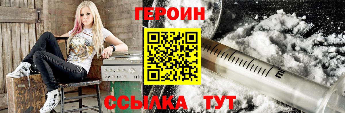 Ивантеевка  ГЕРОИН гречка  Героин  Вход с VPN 
