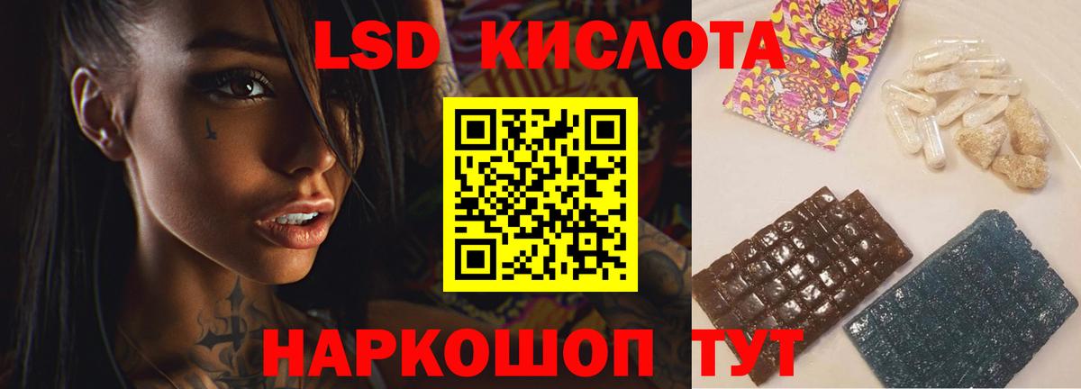 LSD-25 экстази кислота  Вход с VPN  Лсд 25 экстази ecstasy  Ивантеевка 