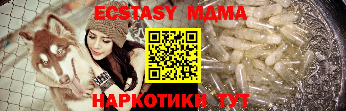 МДМА crystal  Вход с VPN  Ивантеевка 