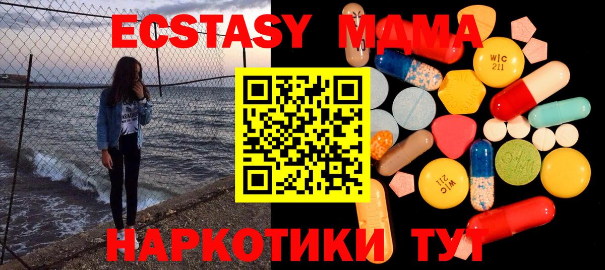 MDMA VHQ Ивантеевка