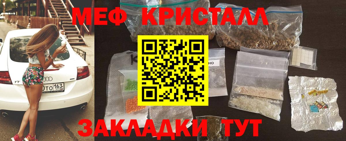 Ивантеевка  МЕФ  Вход с VPN  МЕФ кристаллы 