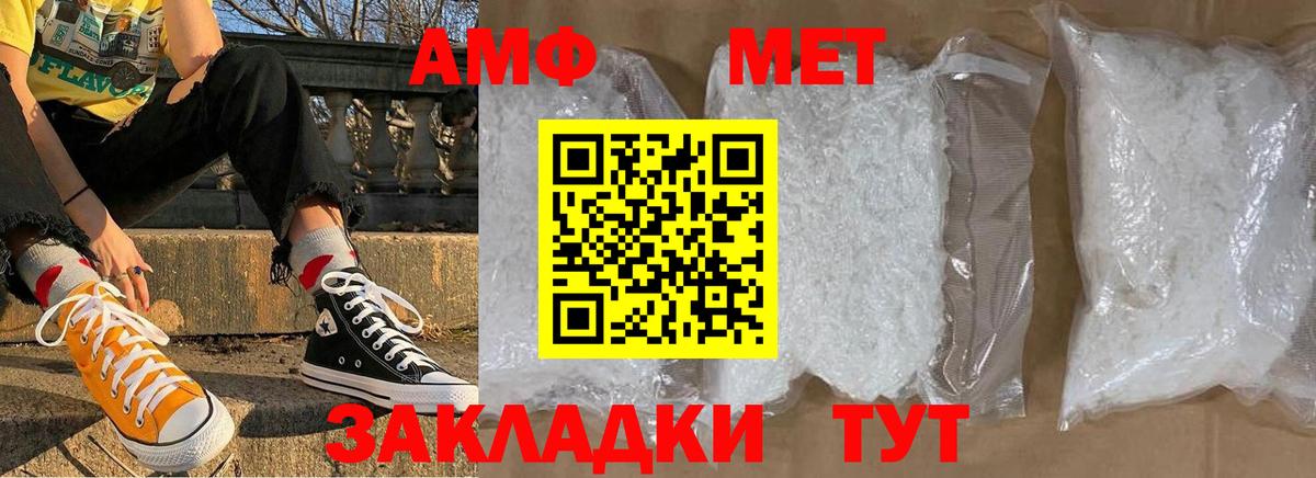 Ивантеевка  МЕТАМФЕТАМИН пудра  Вход с VPN 
