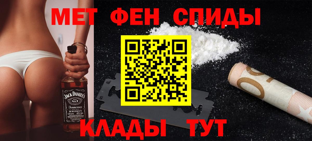МЕТАМФЕТАМИН витя Ивантеевка