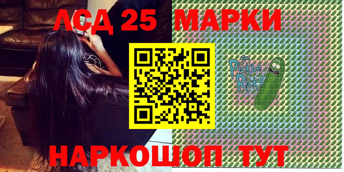 Марки 25I-NBOMe 1,8мг  Вход с VPN  где купить наркоту  Ивантеевка  Марки NBOMe 