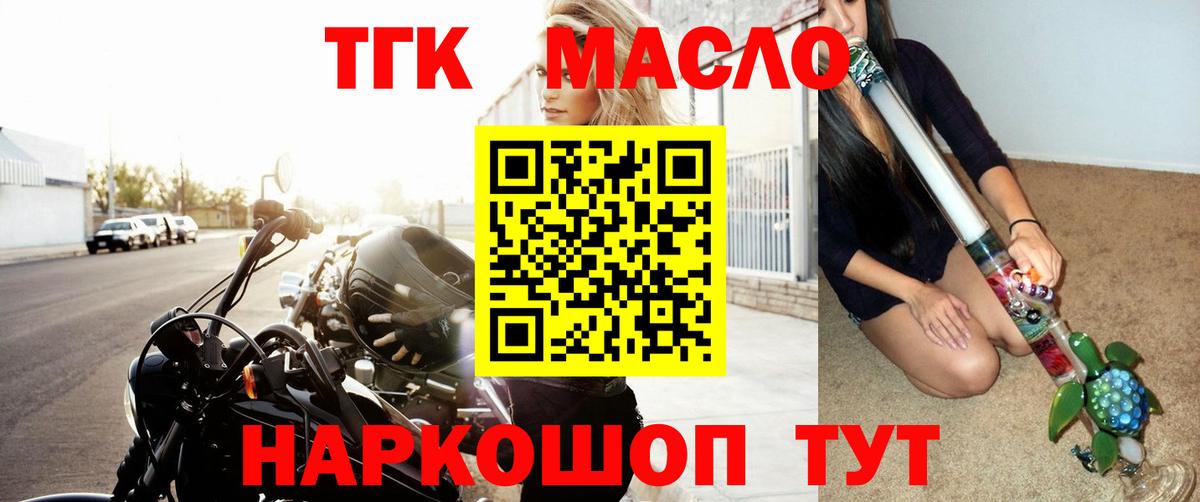 ТГК концентрат  Дистиллят ТГК вейп  Вход с VPN  Ивантеевка 