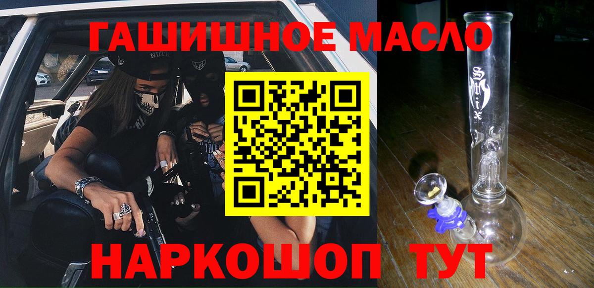 Дистиллят ТГК гашишное масло Ивантеевка